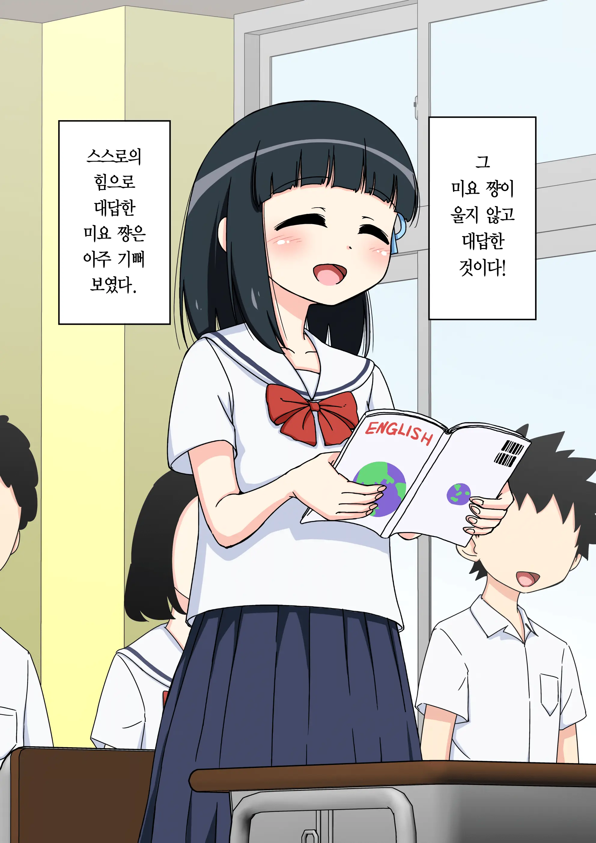 Osananajimi Saimin Choukyou Nikki ~Hajimete No Saimin~ | 소꿉친구 최면 조교일기 -첫 최면-